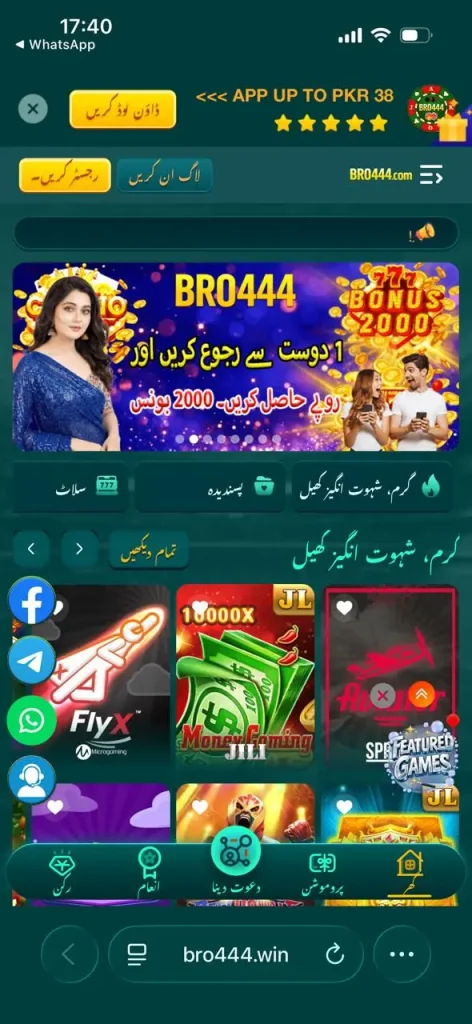 BRO444 Game